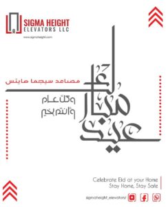 ELEVATOR MAINTENANCE BUR DUBAI 