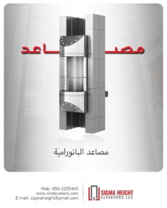 ELEVATOR ANNUAL SERVICE NEAR ABUDHABI