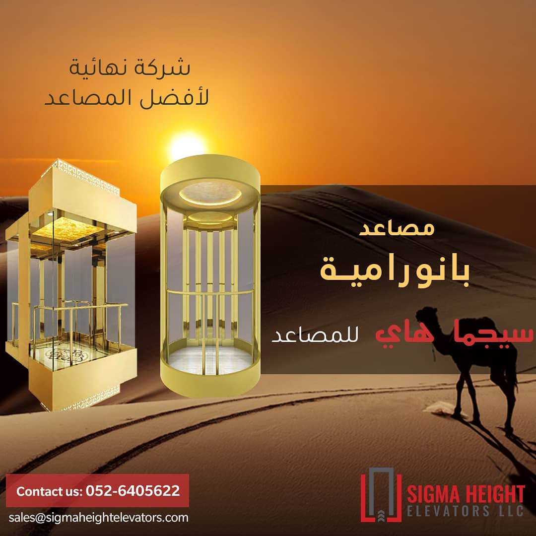 OUTDOOR PASSENGER LIFT DUBAI